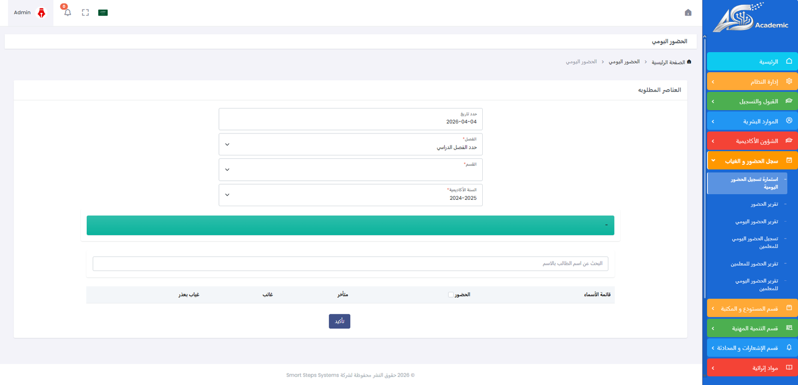 Attendance_form