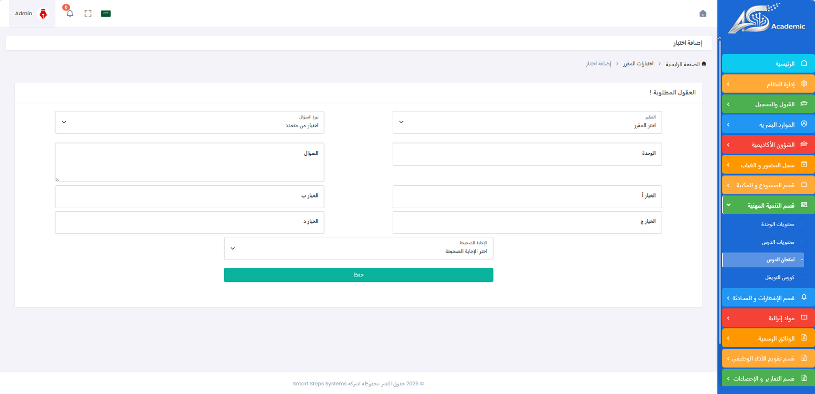 Course_quiz