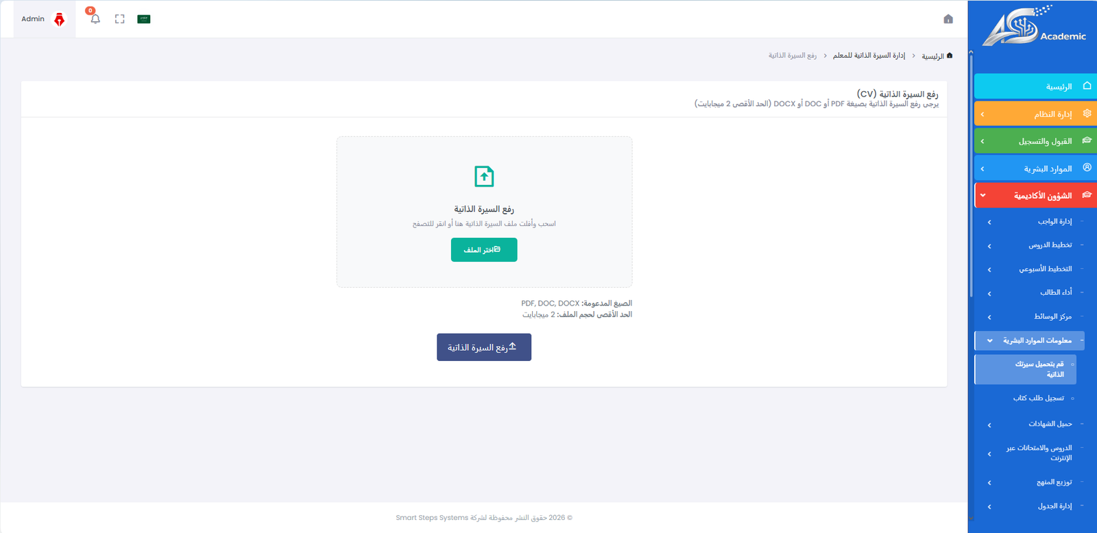 Teacher_information
